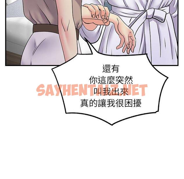 查看漫画離婚過的她 - 第25章 - sayhentaiz.net中的978456图片