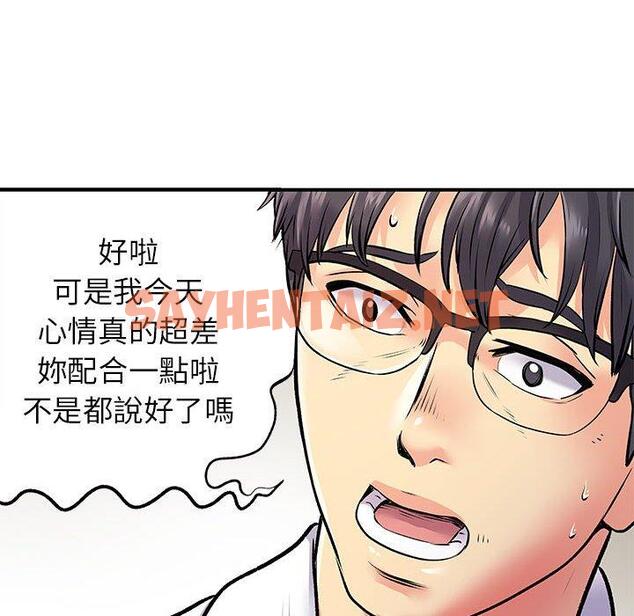 查看漫画離婚過的她 - 第25章 - sayhentaiz.net中的978457图片