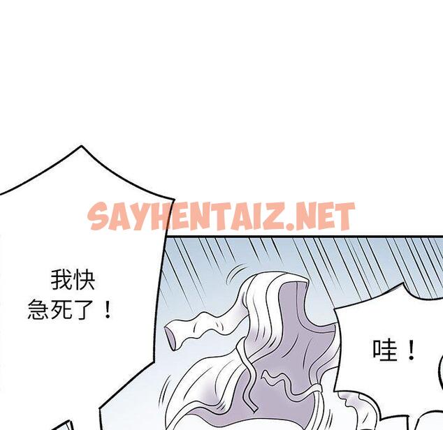 查看漫画離婚過的她 - 第25章 - sayhentaiz.net中的978462图片