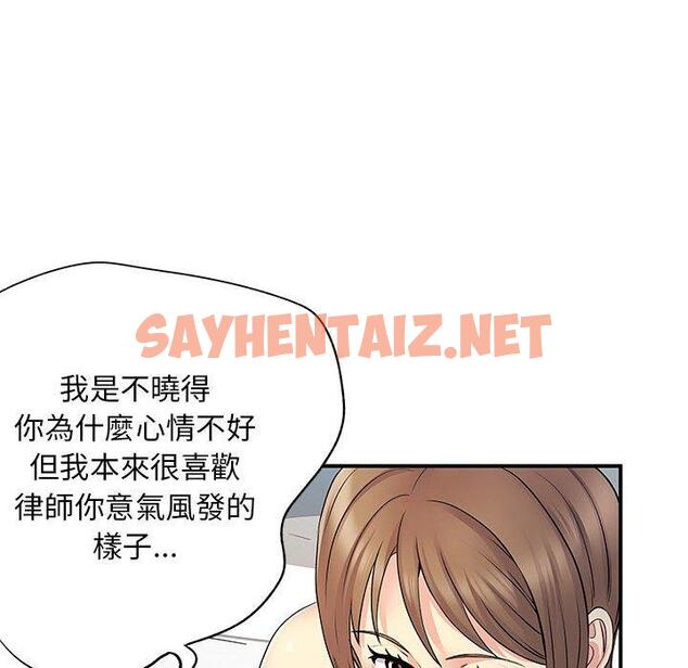 查看漫画離婚過的她 - 第25章 - sayhentaiz.net中的978468图片