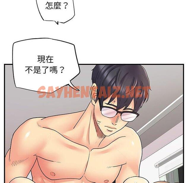 查看漫画離婚過的她 - 第25章 - sayhentaiz.net中的978470图片