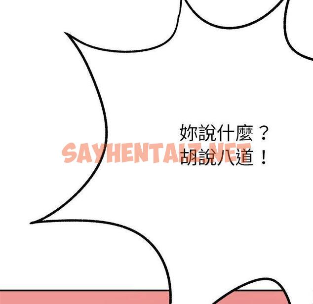 查看漫画離婚過的她 - 第25章 - sayhentaiz.net中的978475图片