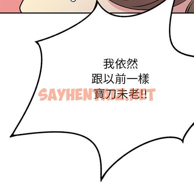 查看漫画離婚過的她 - 第25章 - sayhentaiz.net中的978478图片