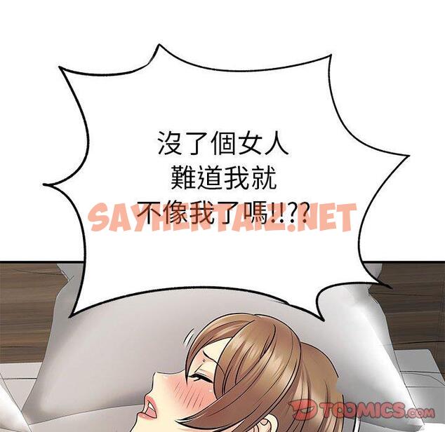 查看漫画離婚過的她 - 第25章 - sayhentaiz.net中的978479图片