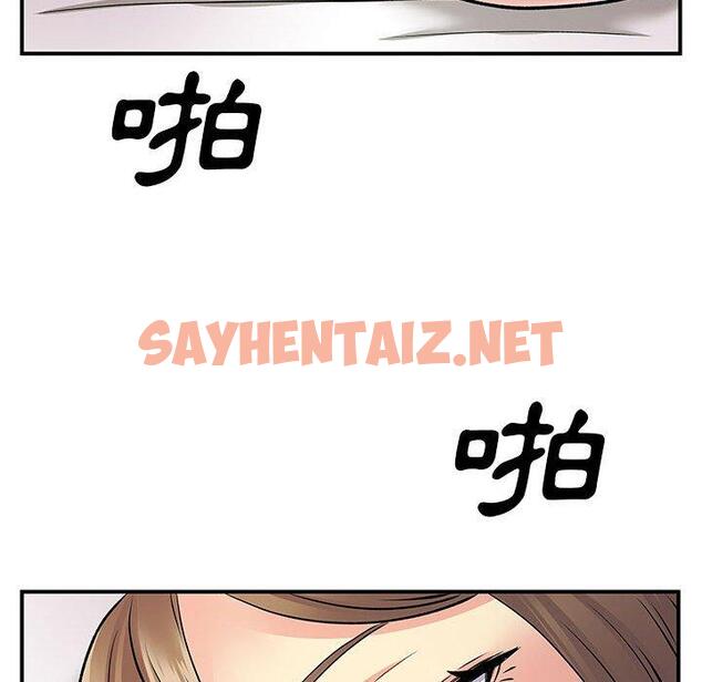 查看漫画離婚過的她 - 第25章 - sayhentaiz.net中的978487图片