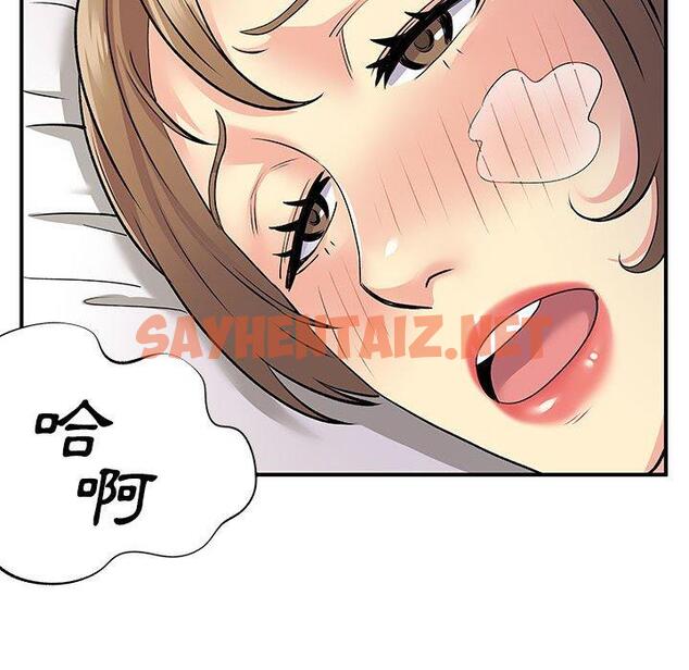 查看漫画離婚過的她 - 第25章 - sayhentaiz.net中的978488图片