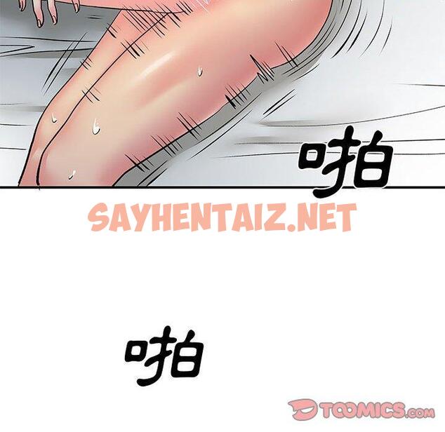 查看漫画離婚過的她 - 第25章 - sayhentaiz.net中的978497图片