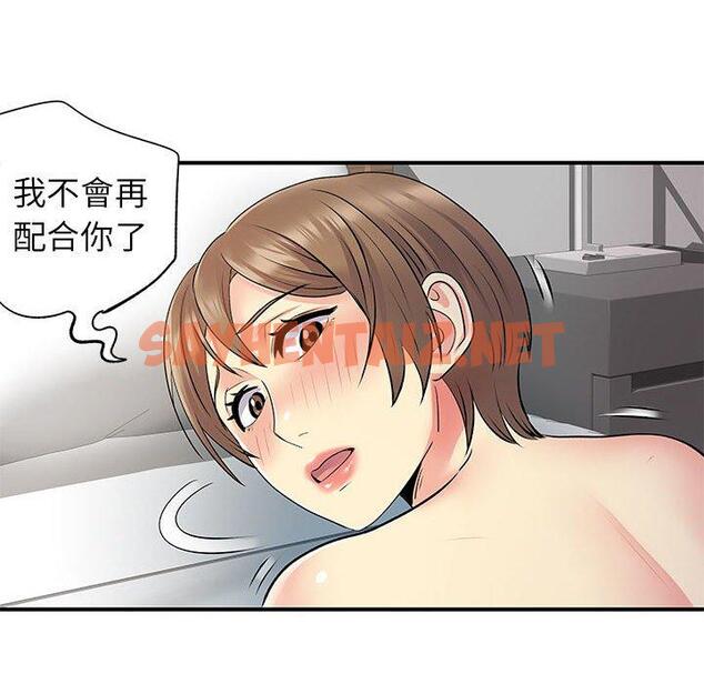 查看漫画離婚過的她 - 第25章 - sayhentaiz.net中的978505图片