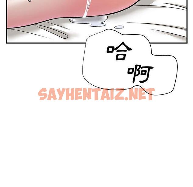 查看漫画離婚過的她 - 第25章 - sayhentaiz.net中的978511图片