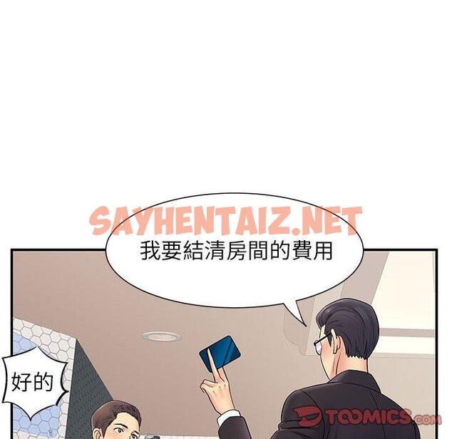 查看漫画離婚過的她 - 第25章 - sayhentaiz.net中的978515图片