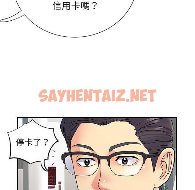 查看漫画離婚過的她 - 第25章 - sayhentaiz.net中的978518图片