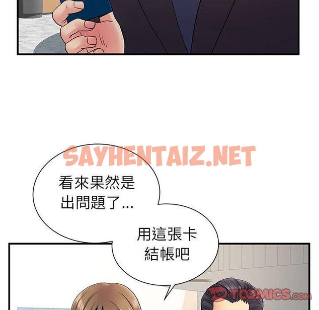 查看漫画離婚過的她 - 第25章 - sayhentaiz.net中的978521图片