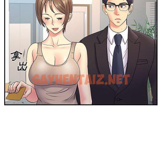 查看漫画離婚過的她 - 第25章 - sayhentaiz.net中的978522图片