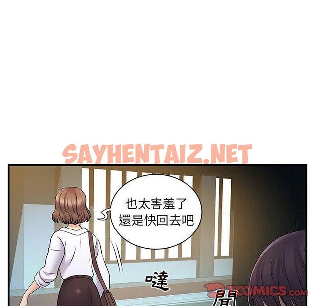 查看漫画離婚過的她 - 第26章 - sayhentaiz.net中的978532图片