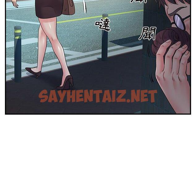 查看漫画離婚過的她 - 第26章 - sayhentaiz.net中的978533图片