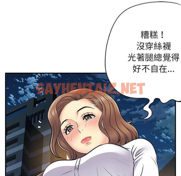 查看漫画離婚過的她 - 第26章 - sayhentaiz.net中的978535图片