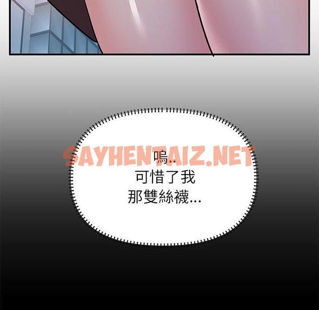 查看漫画離婚過的她 - 第26章 - sayhentaiz.net中的978537图片