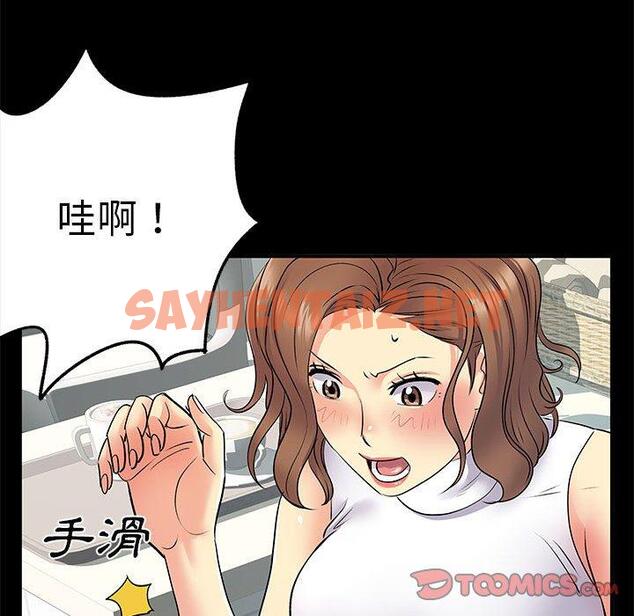 查看漫画離婚過的她 - 第26章 - sayhentaiz.net中的978538图片