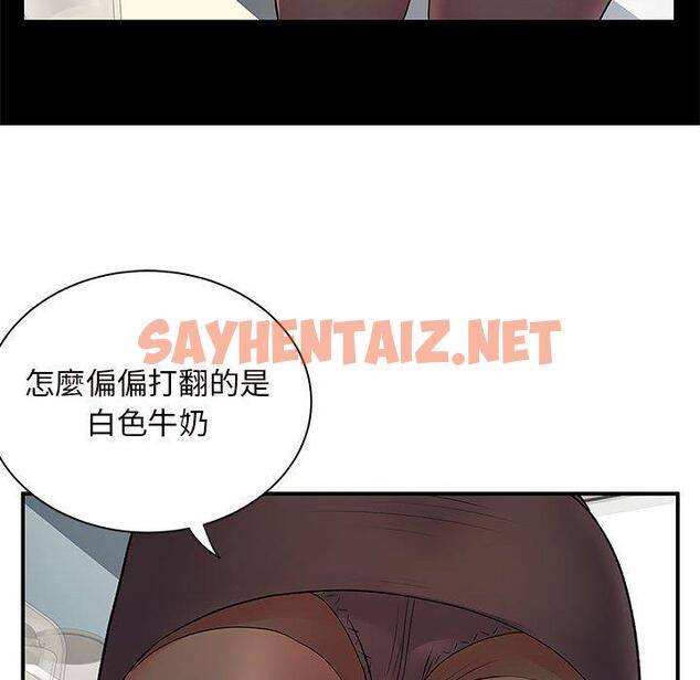 查看漫画離婚過的她 - 第26章 - sayhentaiz.net中的978540图片