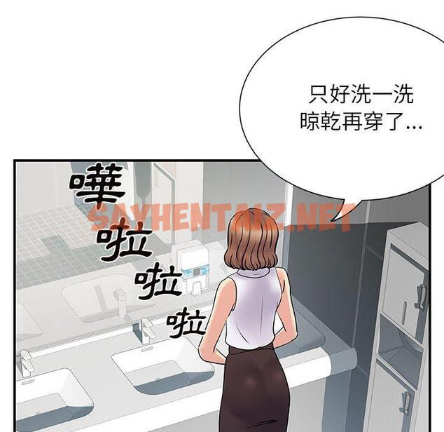 查看漫画離婚過的她 - 第26章 - sayhentaiz.net中的978542图片