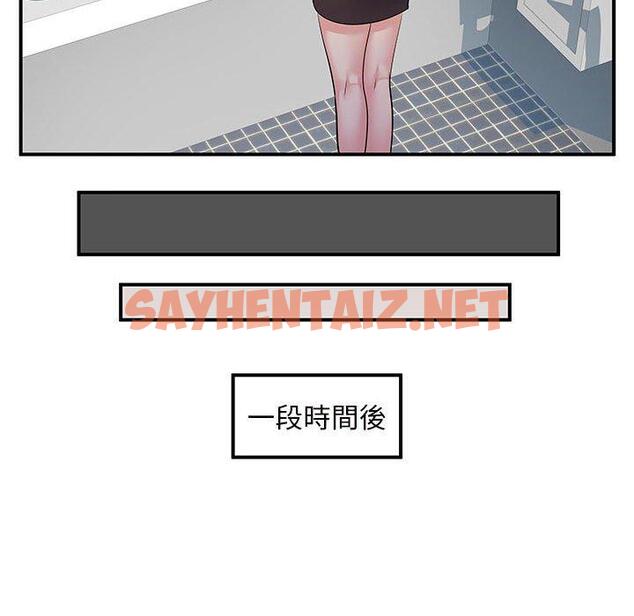 查看漫画離婚過的她 - 第26章 - sayhentaiz.net中的978543图片