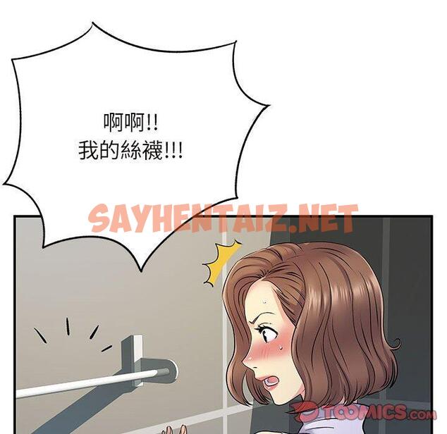 查看漫画離婚過的她 - 第26章 - sayhentaiz.net中的978544图片