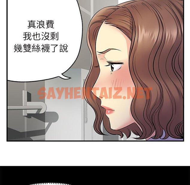 查看漫画離婚過的她 - 第26章 - sayhentaiz.net中的978546图片