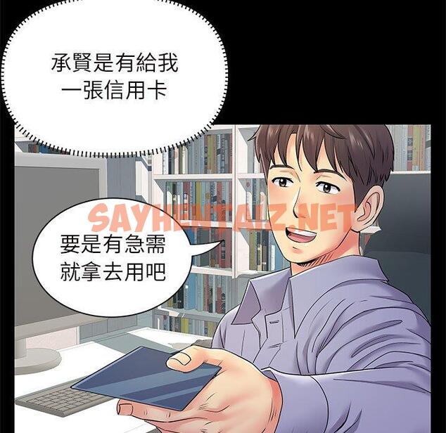 查看漫画離婚過的她 - 第26章 - sayhentaiz.net中的978547图片