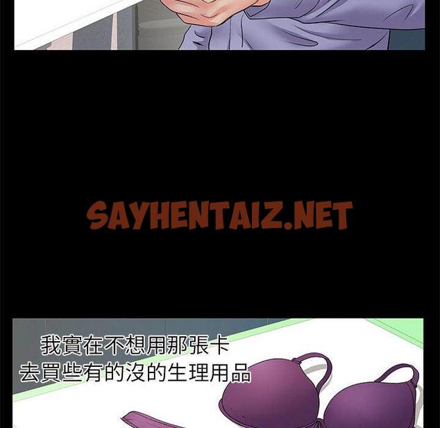 查看漫画離婚過的她 - 第26章 - sayhentaiz.net中的978548图片