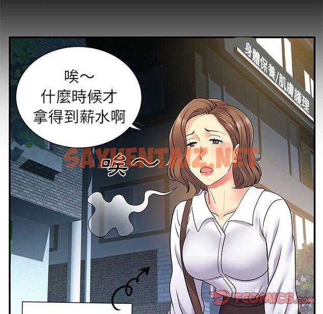 查看漫画離婚過的她 - 第26章 - sayhentaiz.net中的978550图片