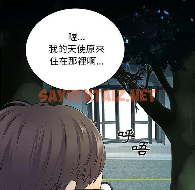 查看漫画離婚過的她 - 第26章 - sayhentaiz.net中的978555图片