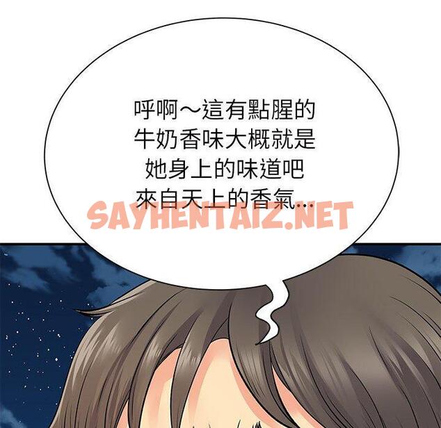 查看漫画離婚過的她 - 第26章 - sayhentaiz.net中的978557图片