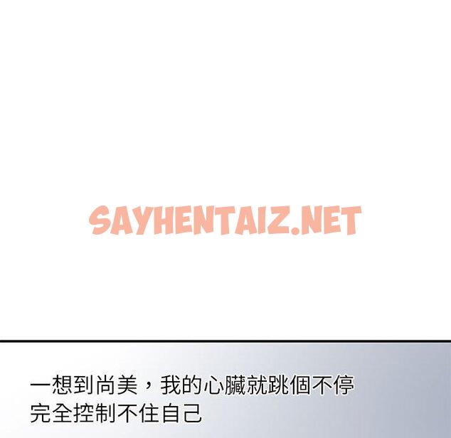 查看漫画離婚過的她 - 第26章 - sayhentaiz.net中的978564图片