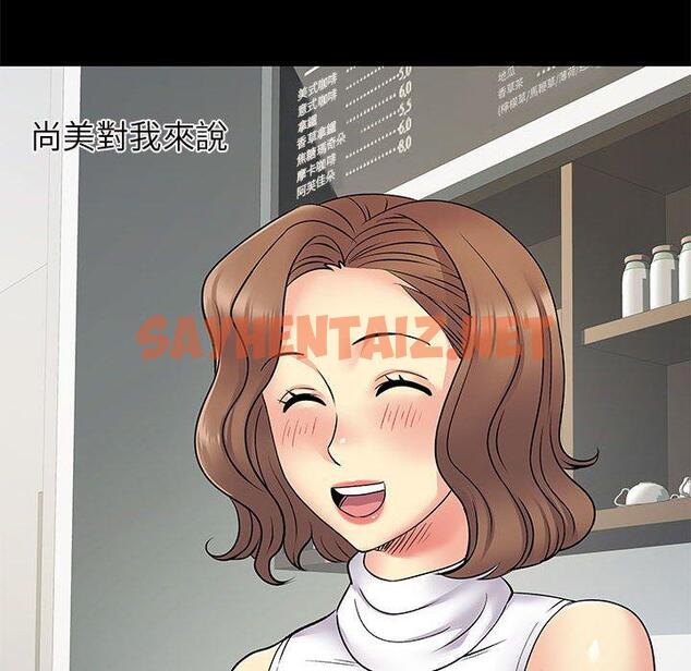 查看漫画離婚過的她 - 第26章 - sayhentaiz.net中的978567图片