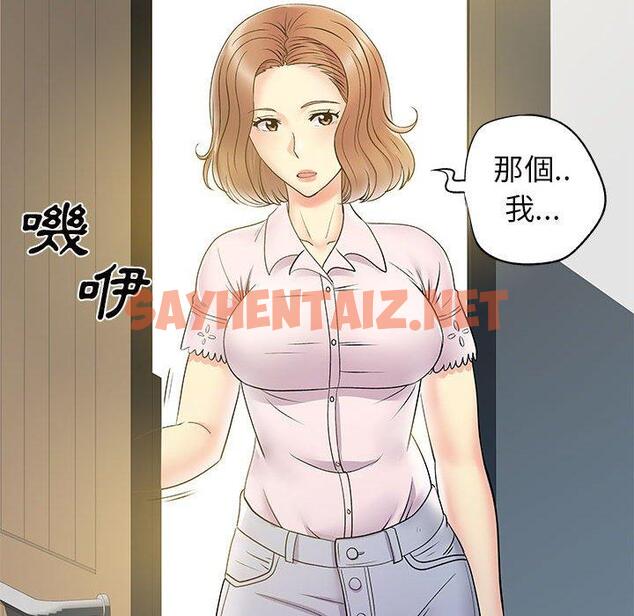 查看漫画離婚過的她 - 第26章 - sayhentaiz.net中的978570图片