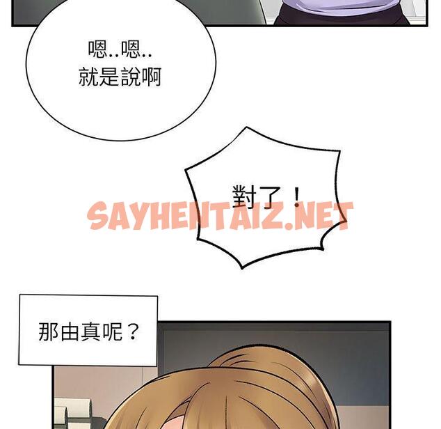 查看漫画離婚過的她 - 第26章 - sayhentaiz.net中的978573图片