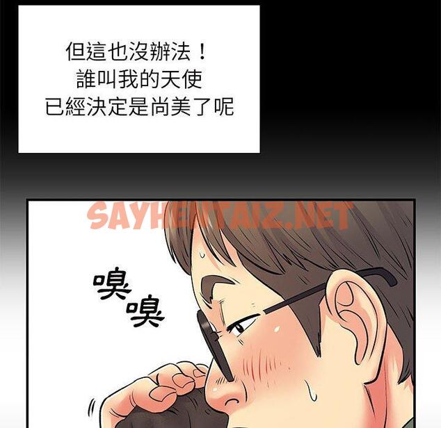 查看漫画離婚過的她 - 第26章 - sayhentaiz.net中的978579图片