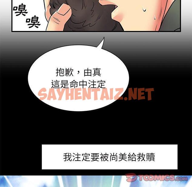 查看漫画離婚過的她 - 第26章 - sayhentaiz.net中的978580图片