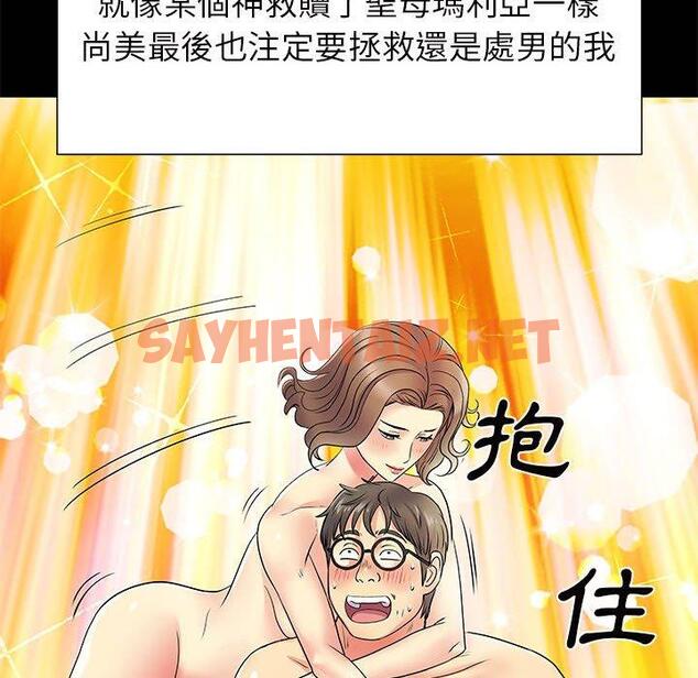 查看漫画離婚過的她 - 第26章 - sayhentaiz.net中的978583图片