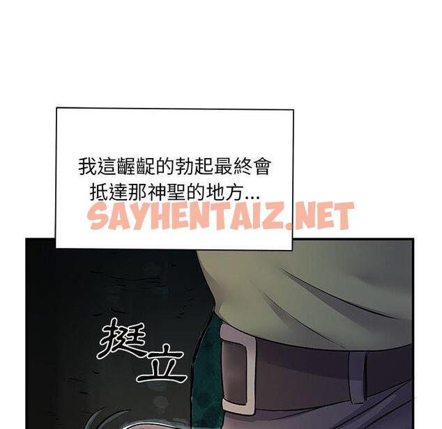 查看漫画離婚過的她 - 第26章 - sayhentaiz.net中的978587图片