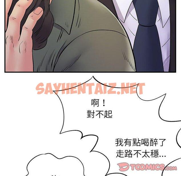 查看漫画離婚過的她 - 第26章 - sayhentaiz.net中的978598图片