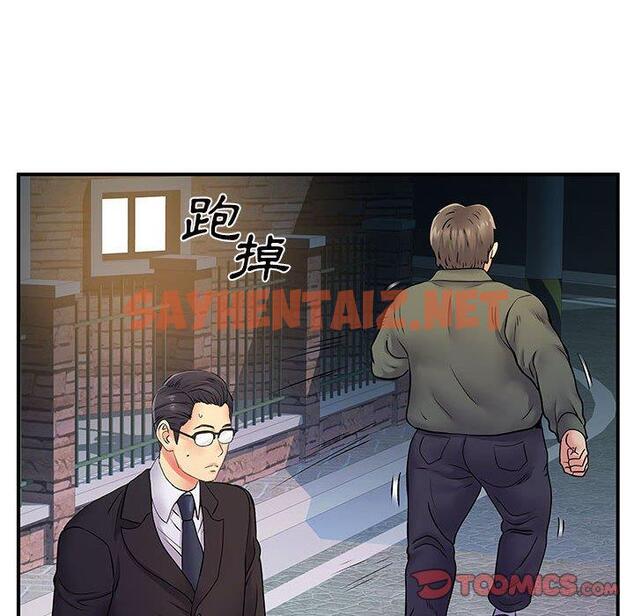 查看漫画離婚過的她 - 第26章 - sayhentaiz.net中的978604图片