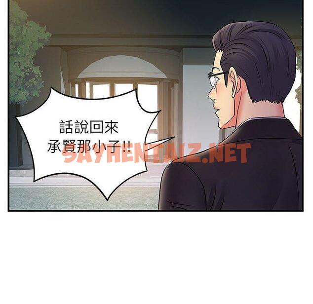 查看漫画離婚過的她 - 第26章 - sayhentaiz.net中的978606图片