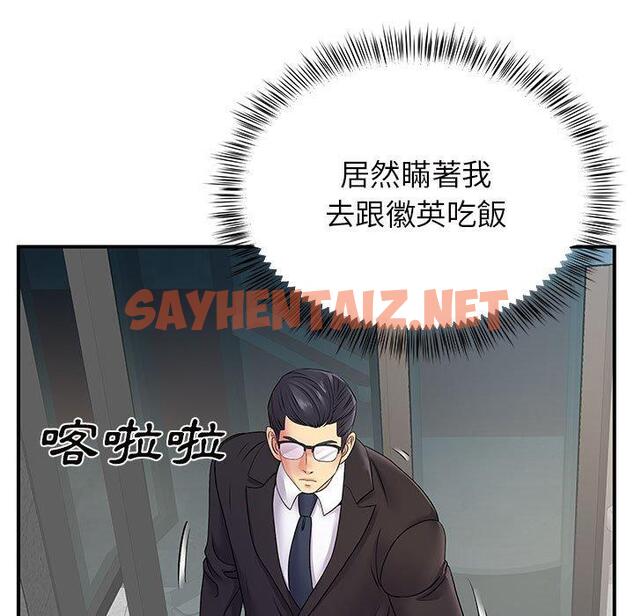 查看漫画離婚過的她 - 第26章 - sayhentaiz.net中的978607图片