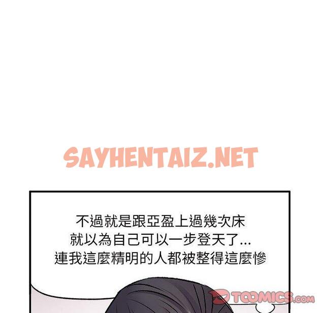 查看漫画離婚過的她 - 第26章 - sayhentaiz.net中的978610图片