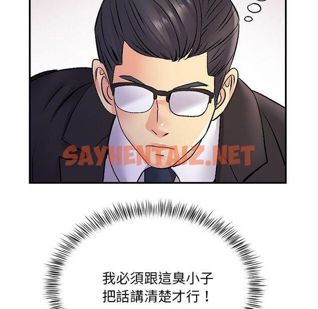 查看漫画離婚過的她 - 第26章 - sayhentaiz.net中的978611图片