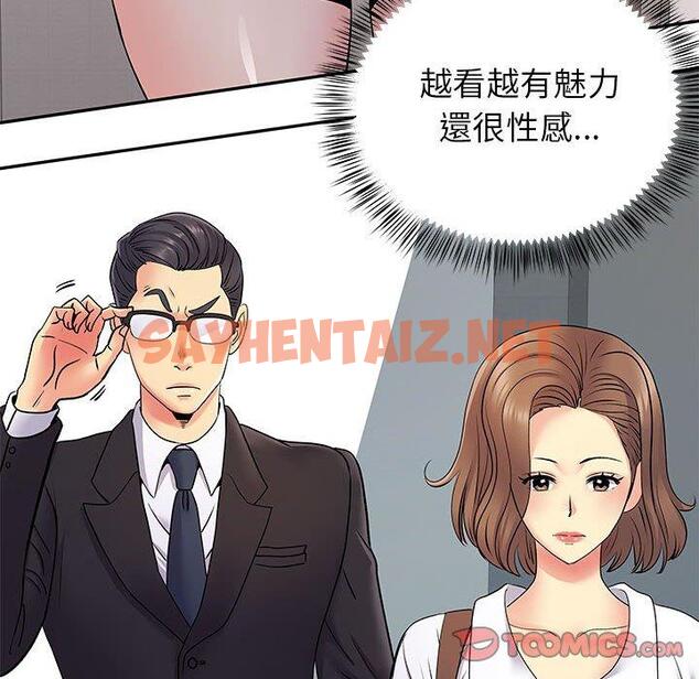 查看漫画離婚過的她 - 第26章 - sayhentaiz.net中的978622图片