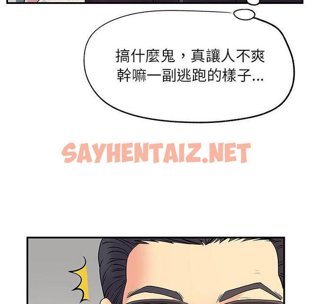 查看漫画離婚過的她 - 第26章 - sayhentaiz.net中的978626图片