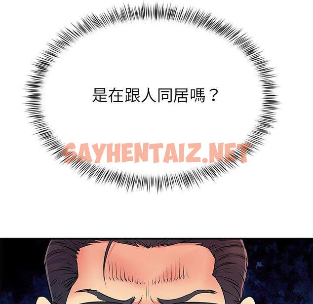 查看漫画離婚過的她 - 第26章 - sayhentaiz.net中的978635图片