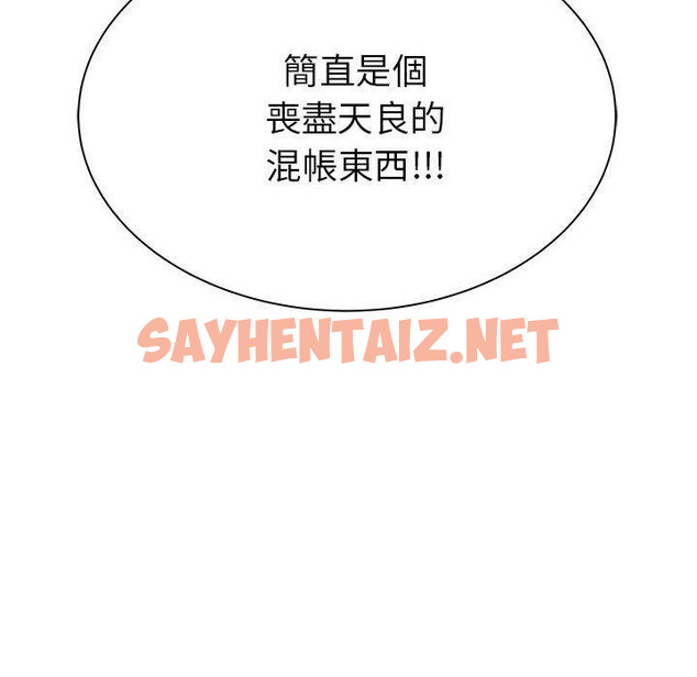 查看漫画離婚過的她 - 第26章 - sayhentaiz.net中的978637图片